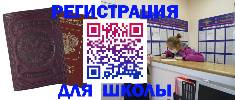 временная регистрация для всех в Котельниках