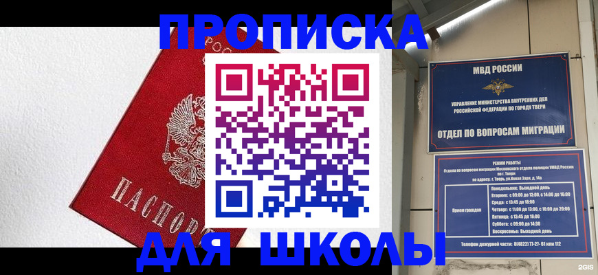 прописка регистрация в Котельниках