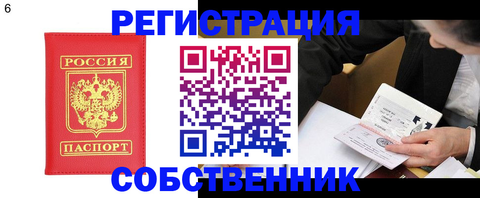 временная регистрация поиск в Котельниках